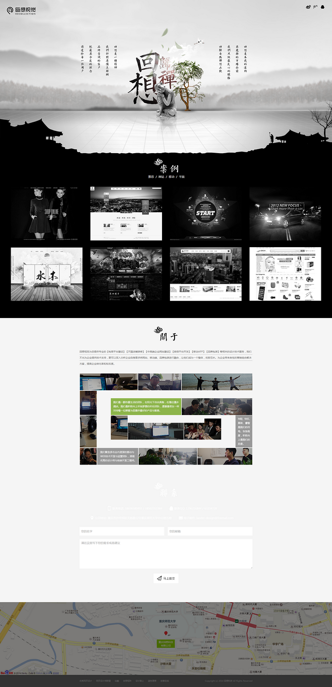 回想視覺 一站式互聯網產品設計與開發(fā)解決方案